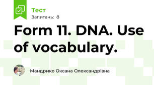 Form 11. DNA. Use of vocabulary.
