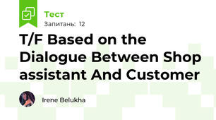 T/F Based on the Dialogue Between Shop assistant And Customer