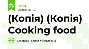(Копія) (Копія) Cooking food 
