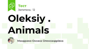 Oleksiy .  Animals