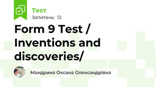 Form 9 Test / Inventions and discoveries/