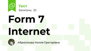 Form 7 Internet