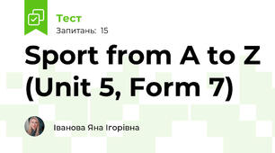 Sport from A to Z (Unit 5, Form 7)