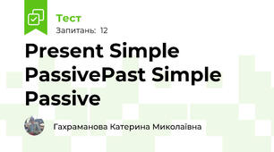 Present Simple Passive\Past Simple Passive