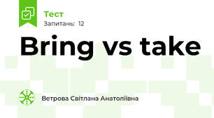 Bring vs take