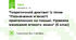 Теоретичний диктант із теми "Позначення м'якості приголосних на письмі. Правила вживання м'якого знака" (5 клас)  