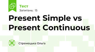 Present Simple vs Present Continuous