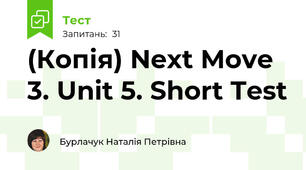 (Копія) Next Move 3. Unit 5. Short Test
