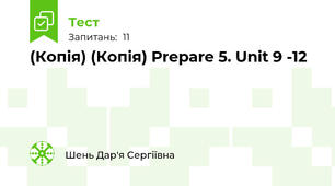 (Копія) (Копія) Prepare 5. Unit 9 -12