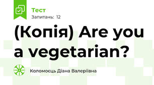 (Копія) Are you a vegetarian?