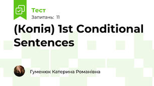 (Копія) 1st Conditional Sentences