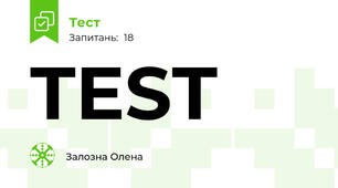 TEST