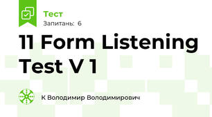 11 Form Listening Test V 1