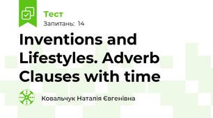 Inventions and Lifestyles. Adverb Clauses with time