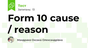 Form 10 cause / reason