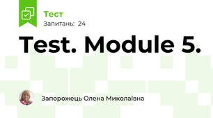 Test. Module 5.