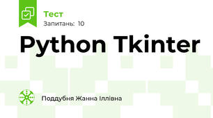 Python Tkinter