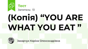 (Копія) “YOU ARE WHAT YOU EAT ”