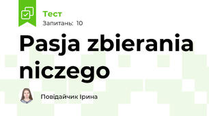 Pasja zbierania niczego