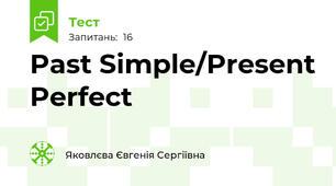 Past Simple/Present Perfect 