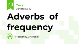 Adverbs  of frequency
