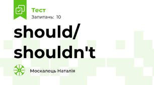 should/ shouldn't