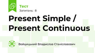 Present Simple / Present Continuous