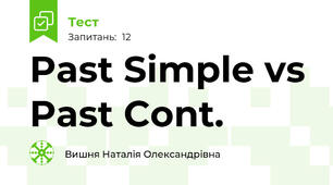 Past Simple vs Past Cont.