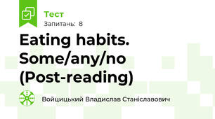 Eating habits. Some/any/no (Post-reading)