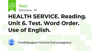 HEALTH SERVICE. Reading. Unit 6. Test. Word Order. Use of English. 