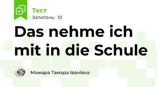 Das nehme ich mit in die Schule