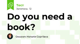 Do you need a book?