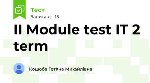 II Module test IT 2 term