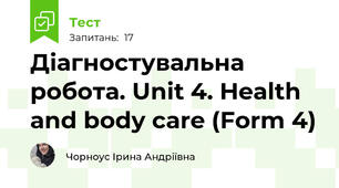 Діагностувальна робота. Unit 4. Health and body care (Form 4)