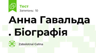 Анна Гавальда . Біографія