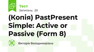 (Копія) Past\Present Simple: Active or Passive (Form 8)