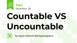 Сountable VS Uncountable