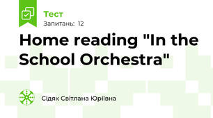 Home reading "In the School Orchestra"