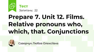 Prepare 7. Unit 12. Films. Relative pronouns who, which, that. Conjunctions
