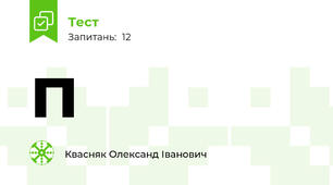 п