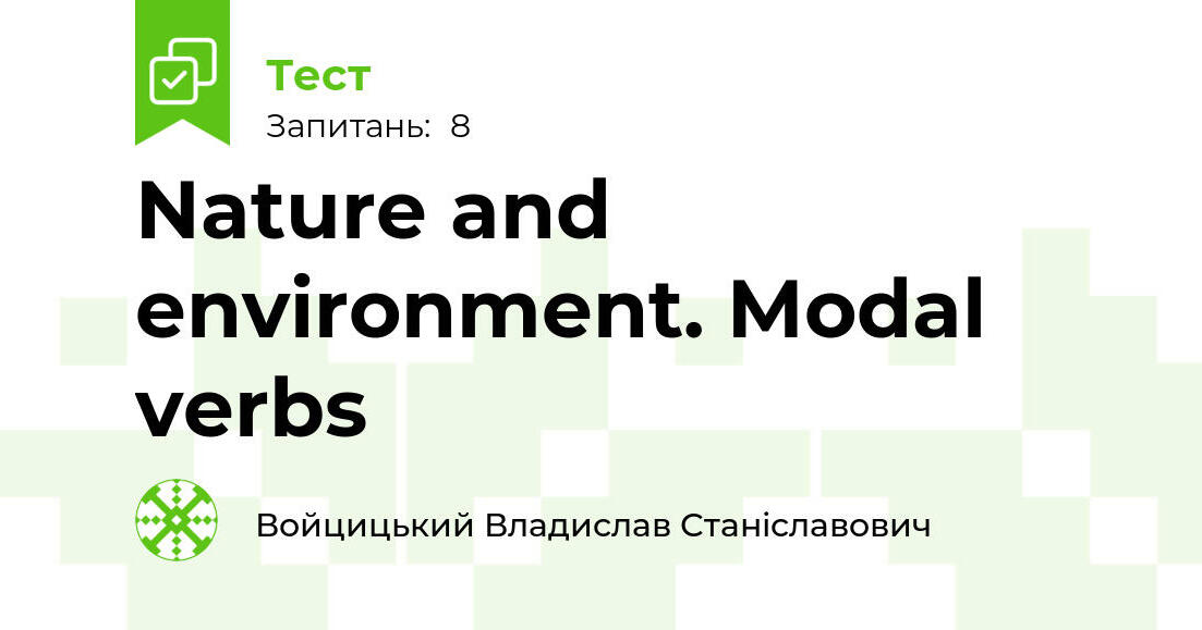 Nature and environment. Modal verbs | Тест на 8 запитань. Англійська мова
