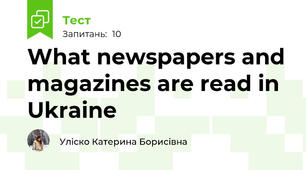 What newspapers and magazines are read in Ukraine