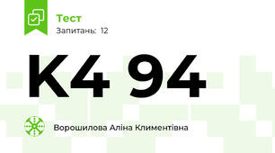 K4 94