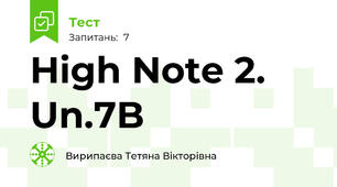 High Note 2. Un.7B