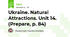 Ukraine. Natural Attractions. Unit 14. (Prepare, р. 84)