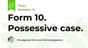 Form 10. Possessive case.