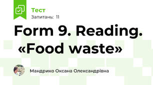 Form 9. Reading.  «Food waste»