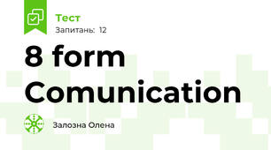 8 form Comunication