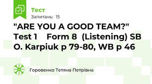"ARE YOU A GOOD TEAM?"  Test 1    Form 8  (Listening) SB O. Karpiuk p 79-80, WB p 46