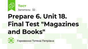 Prepare 6. Unit 18. Final Test "Magazines and Books"
